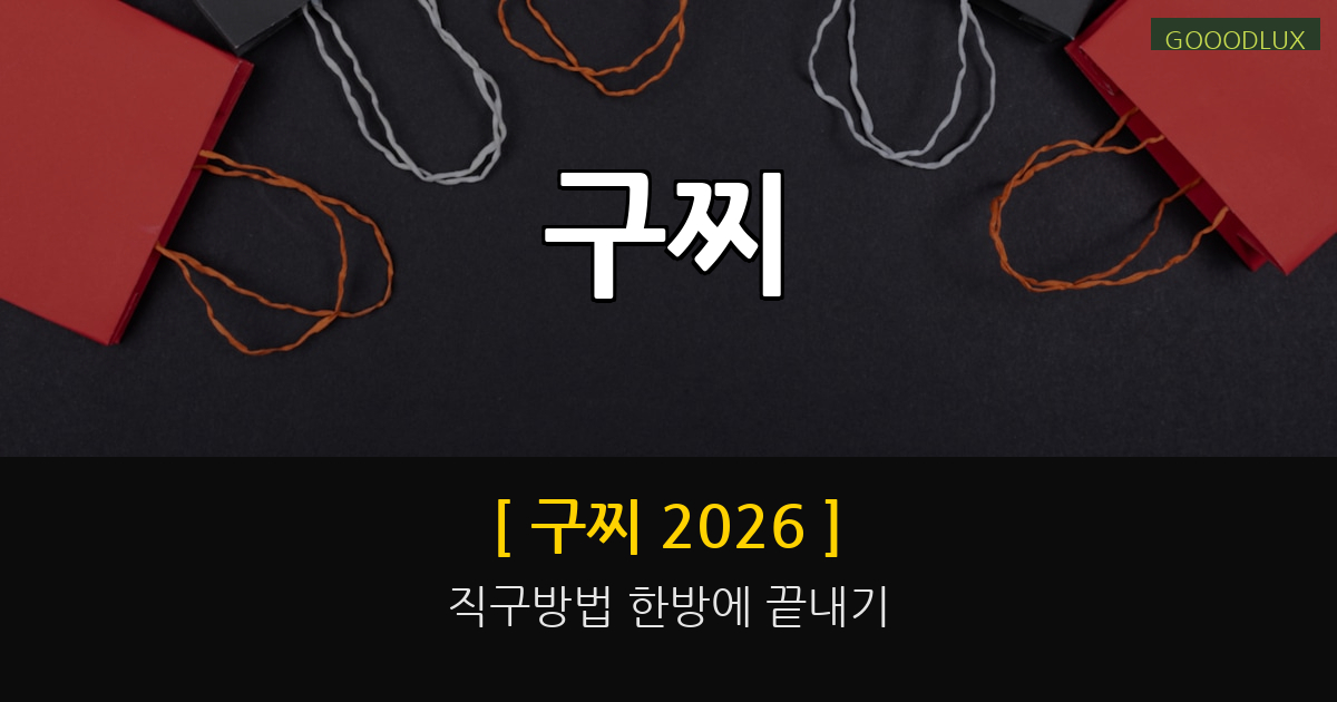 gooodlux thumb 구찌 1778589172059