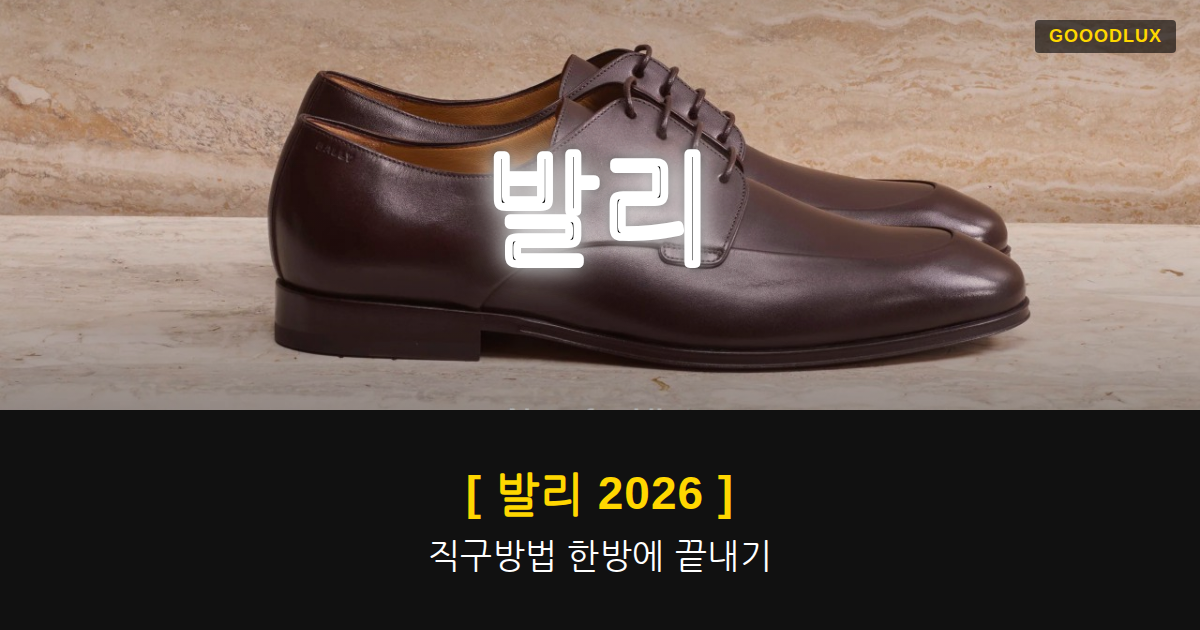 Gooodlux Thumb 발리 1778979610315