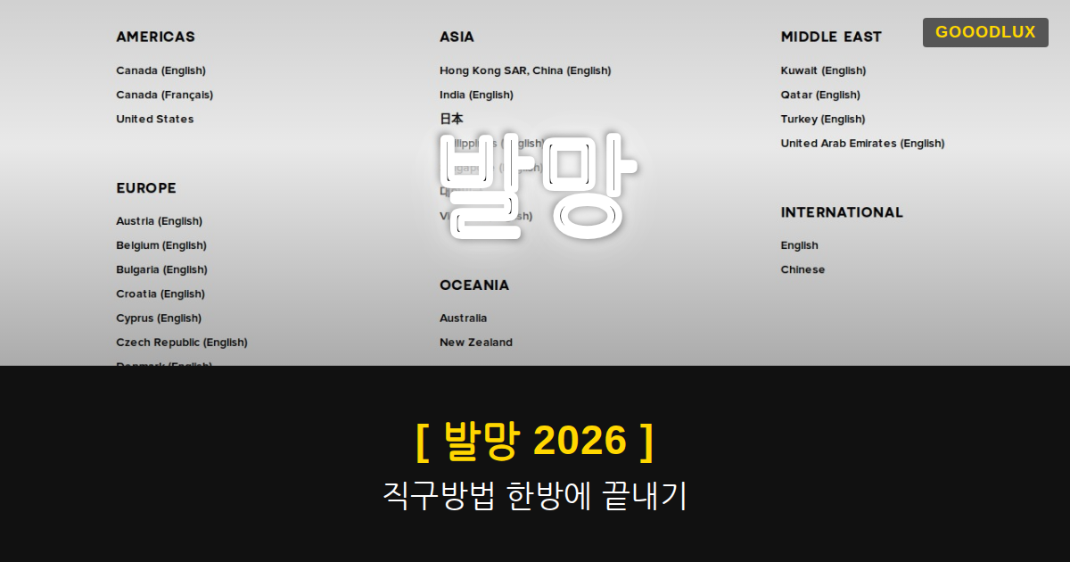 Gooodlux Thumb 발망 1779066011427