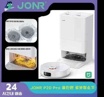 알리에서 이 가격이면 반드시 보는 JONR P20 Pro 로봇청소기 알리에서 이 가격이면 반드시 보는 JONR P20 Pro 로봇청소기 이미지 1