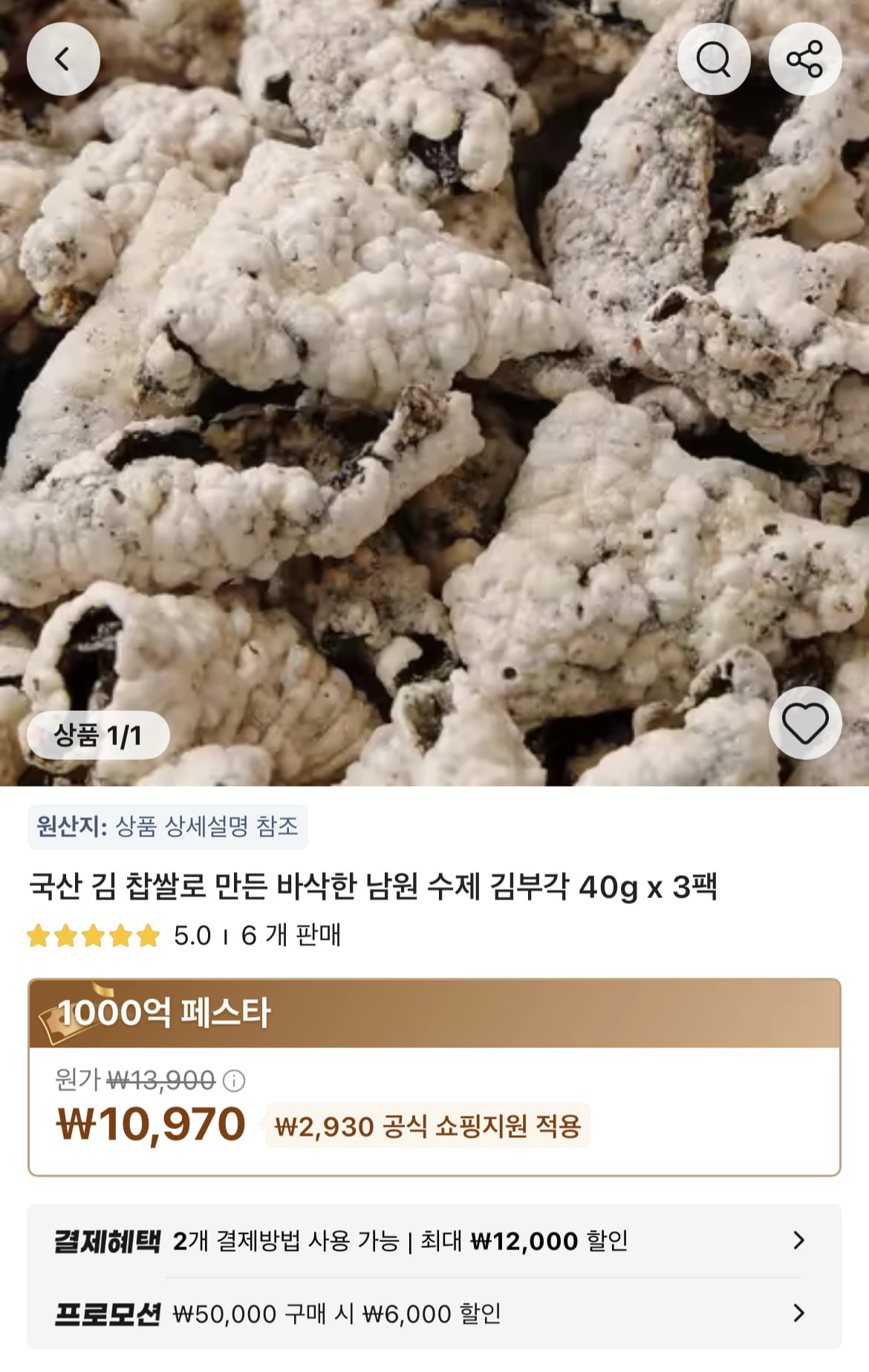 ppomppu-ali-88803 product image 1