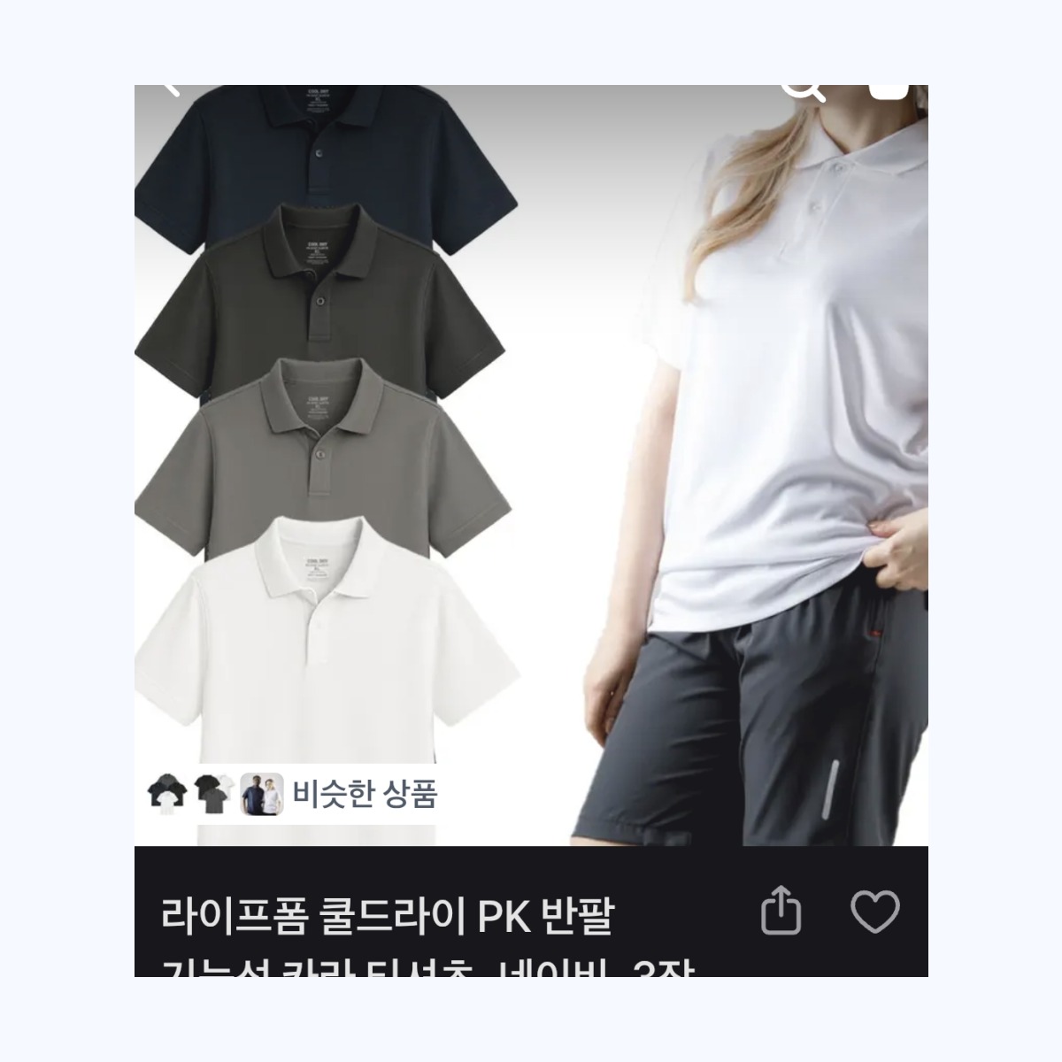 여름에 입기 좋은 기능성 티셔츠 고르는 법, 라이프폼 쿨드라이 PK 반팔 티셔츠 toss featured 20260522054210 25178e