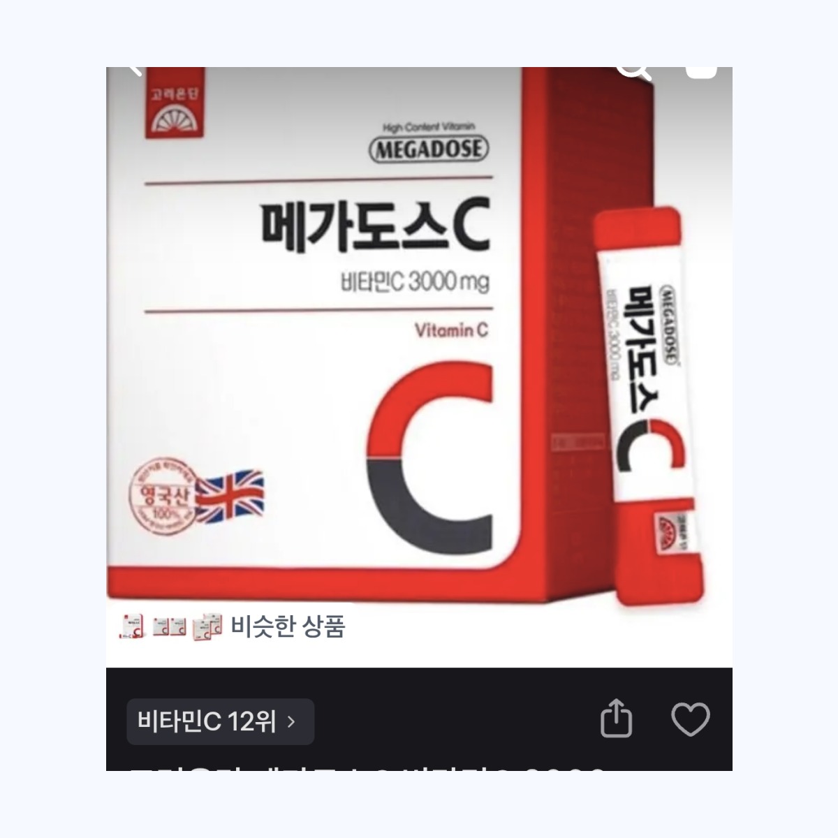 고려은단 메가도스C 비타민C 3000mg, 고함량 비타민C 찾을 때 체크할 점 toss featured 20260522054255 ee9a80