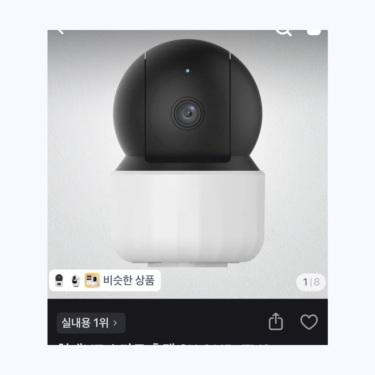 스마트 홈캠을 찾는다면 현대HT 스마트 홈캠 2K QHD를 고려해 볼 수 있는 이유 toss featured 20260523043649 a44fda