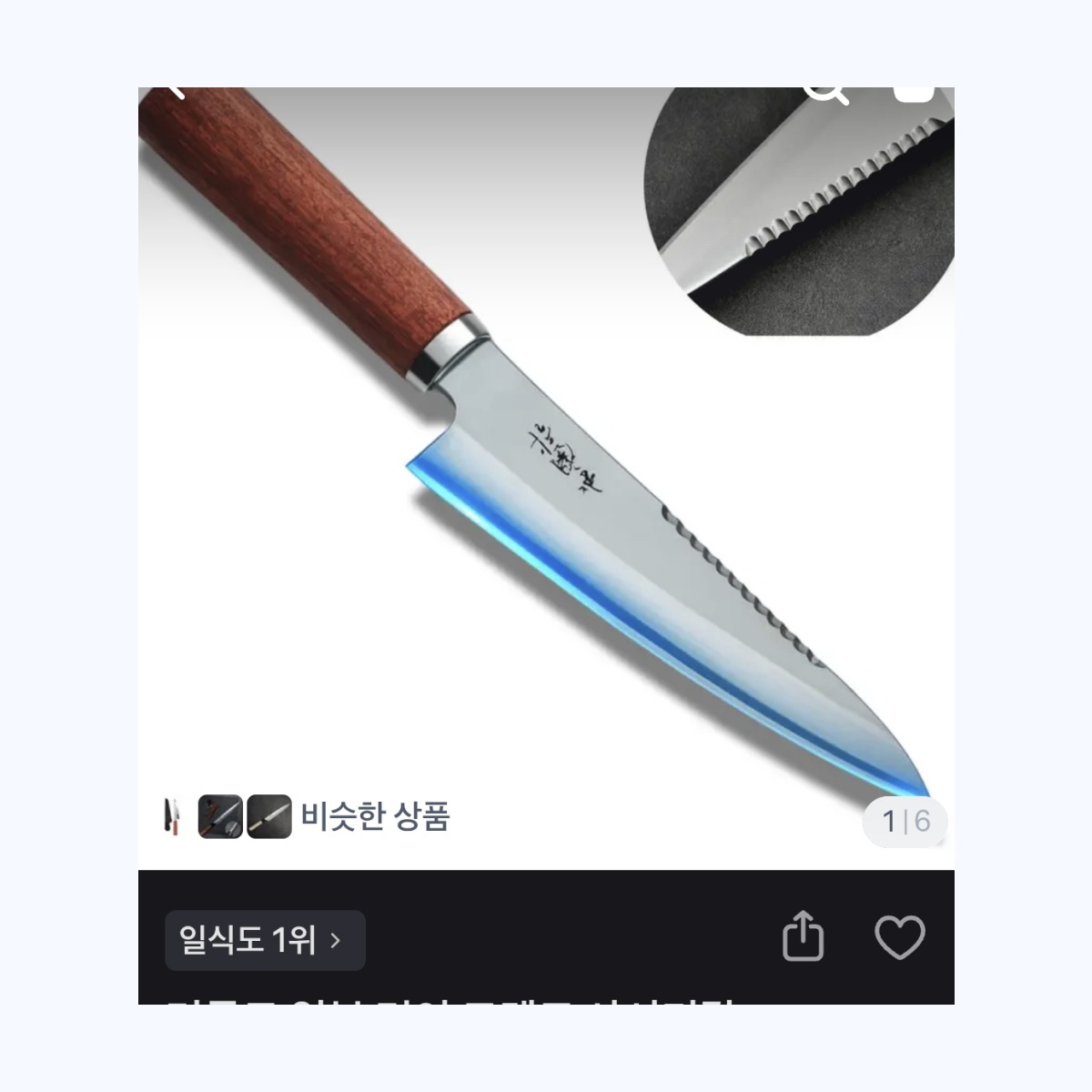 고급스러운 일본식 칼을 찾는다면 더몽트 일본 명인 묘켄묘 사시미칼이 눈에 들어온 이유 toss featured 20260523203827 444245
