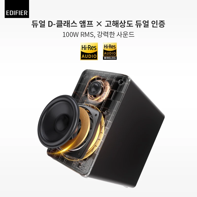 에디파이어 Edifier M90 바이앰프 2.0 스피커 컴팩트 디자인 블루투스 V6.0 LDAC 하이 레졸루션 오디오 무선 스피커 (리모컨 포함) 100W RMS 이미지 3