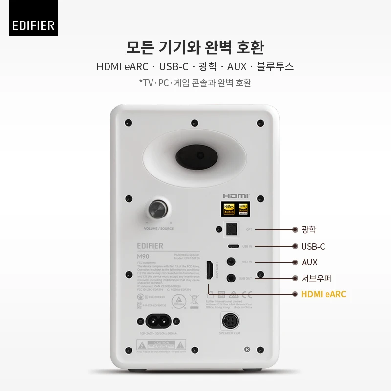 에디파이어 Edifier M90 바이앰프 2.0 스피커 컴팩트 디자인 블루투스 V6.0 LDAC 하이 레졸루션 오디오 무선 스피커 (리모컨 포함) 100W RMS 이미지 4