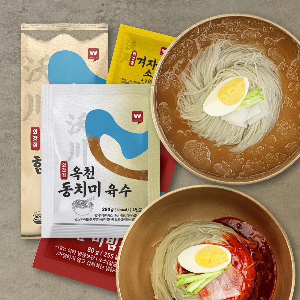 개별포장 동치미 함흥 물냉면 5인분+비빔냉면 5인분 이미지 3
