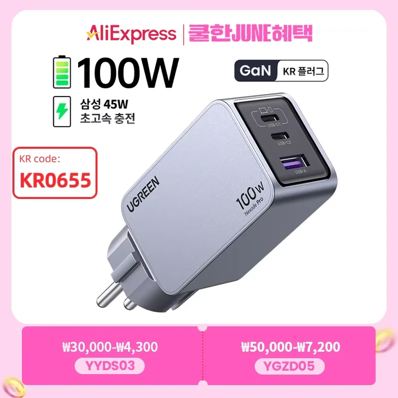 UGREEN 100W GaN 충전기 USB C 충전기 QC4.0 3.0 퀵 차지 맥북 노트북 태블릿 PD 고속 충전기 아이폰 17 16 15 프로용 UGREEN 100W GaN 충전기 USB C 충전기 QC4.0 3.0 퀵 차지 맥북 노트북 태블릿 PD 고속 충전기 아이폰 17 16 15 프로용 이미지 1