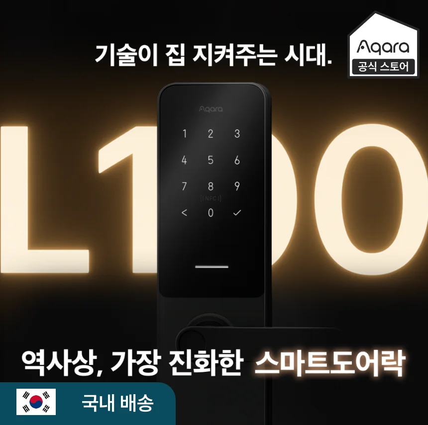 [한국본사정품] Aqara 아카라 스마트 도어락 L100 셀프설치 도어록 iot 국내 AS 이미지 5