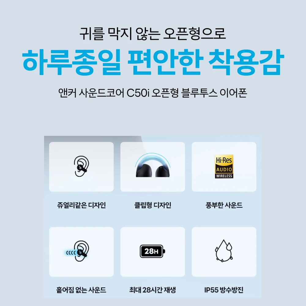 앤커 사운드코어 C50i 오픈형 블루투스 이어폰 이미지 2