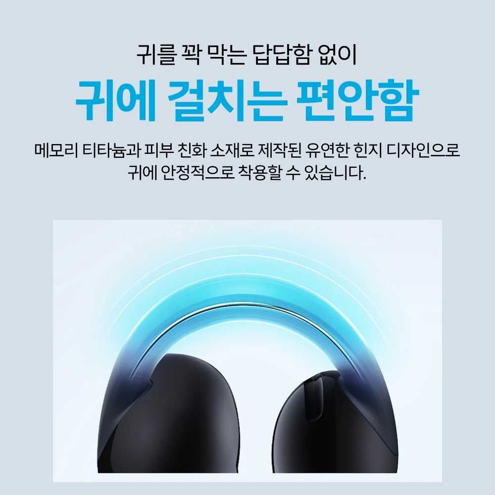 앤커 사운드코어 C50i 오픈형 블루투스 이어폰 이미지 4