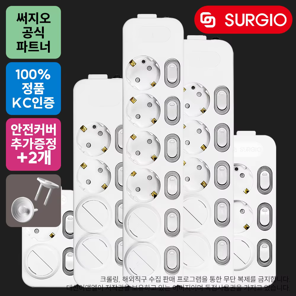 에브리홈 안전멀티탭 [안전커버 2개 추가증정] 2구개별 3구개별 4구개별 5구개별 6구개별 이미지 1