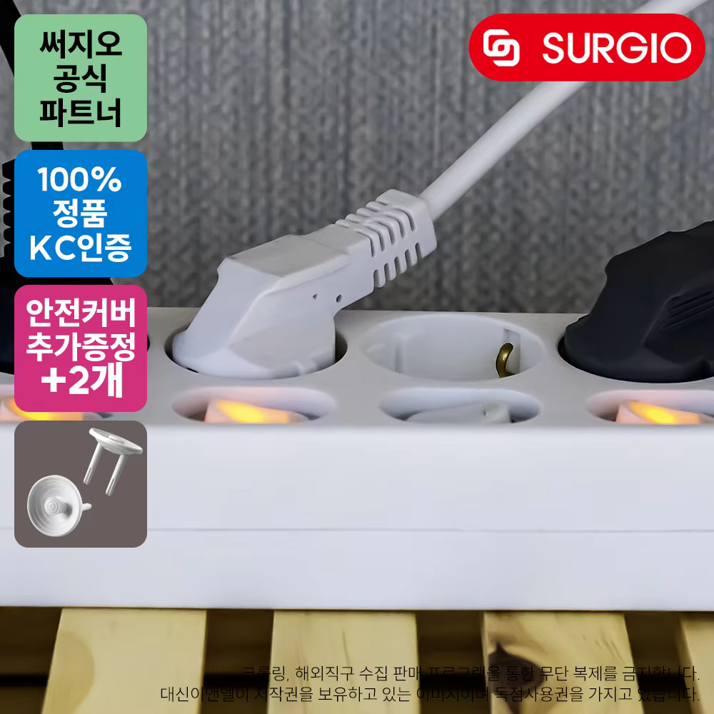 에브리홈 안전멀티탭 [안전커버 2개 추가증정] 2구개별 3구개별 4구개별 5구개별 6구개별 이미지 3