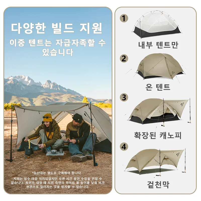 네이처하이크 Mongar 2 UL/PRO/Base 텐트 캠핑 1-3인 텐트 야외 여행 15D 방수 초경량 배낭 보호소 텐트 하이킹 네이처하이크 텐트 몽가2 ul naturehike 텐트 네이처하이크 캠핑용품 신기한 베스트 쉘터 초경량 텐트 이미지 2