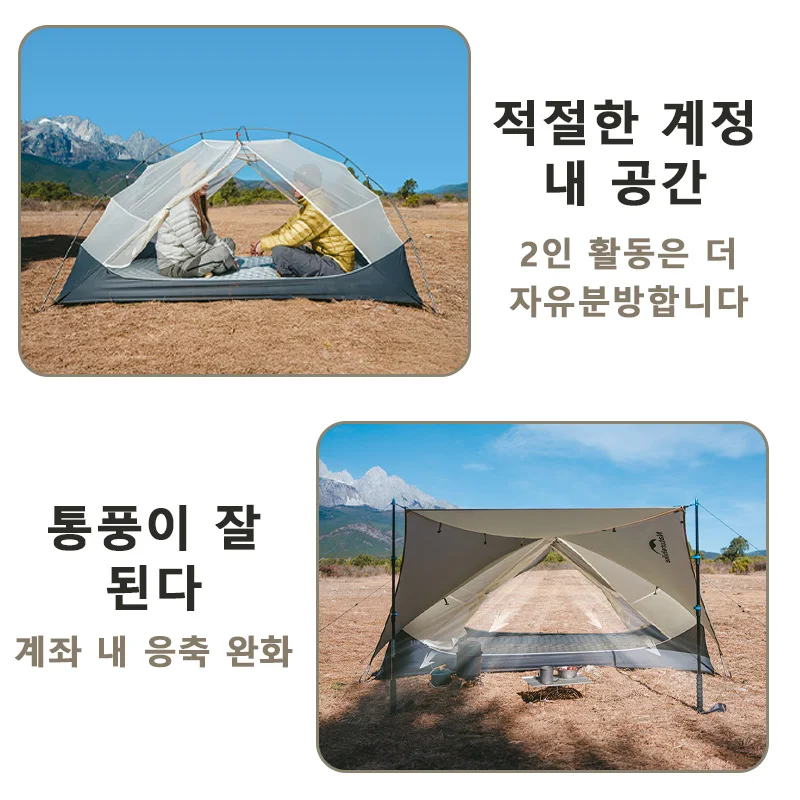 네이처하이크 Mongar 2 UL/PRO/Base 텐트 캠핑 1-3인 텐트 야외 여행 15D 방수 초경량 배낭 보호소 텐트 하이킹 네이처하이크 텐트 몽가2 ul naturehike 텐트 네이처하이크 캠핑용품 신기한 베스트 쉘터 초경량 텐트 이미지 3