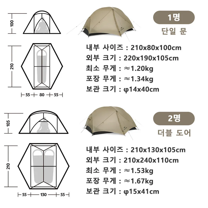 네이처하이크 Mongar 2 UL/PRO/Base 텐트 캠핑 1-3인 텐트 야외 여행 15D 방수 초경량 배낭 보호소 텐트 하이킹 네이처하이크 텐트 몽가2 ul naturehike 텐트 네이처하이크 캠핑용품 신기한 베스트 쉘터 초경량 텐트 이미지 5