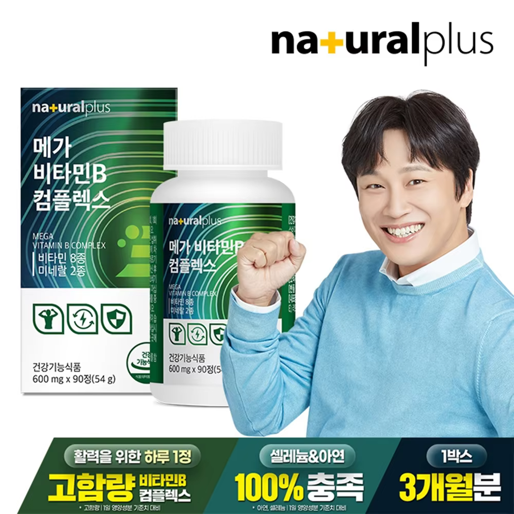 내츄럴플러스 메가 비타민B 컴플렉스 90캡슐 1박스(3개월분) / 고함량 비타민 비오틴 판토텐산 이미지 2