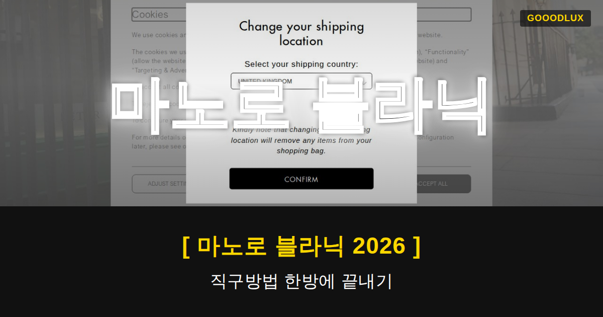 Gooodlux Thumb 마노로 블라닉 1780362011783