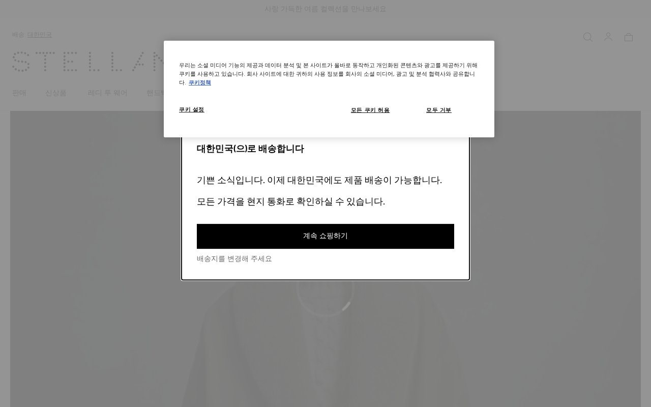 스텔라 맥카트니 해외직구 완벽 가이드 2026 | 굿럭스 배대지 스텔라 맥카트니 공식 홈페이지 메인 화면