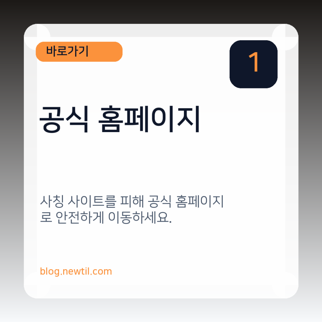 쿠팡 바로가기 및 주문조회 방법 공식 홈페이지