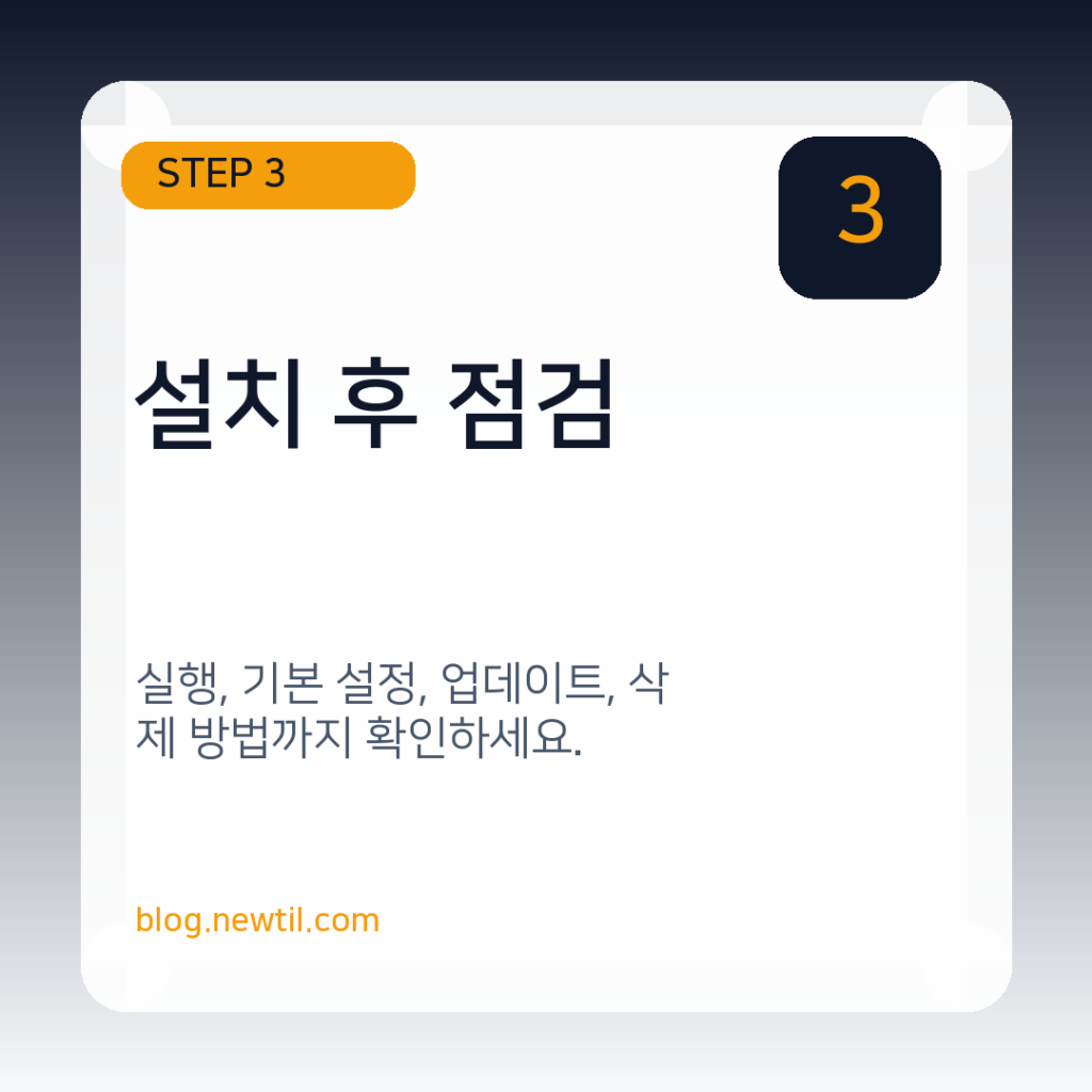 네이버 웨일 다운로드 및 설치 방법 설치 후 점검